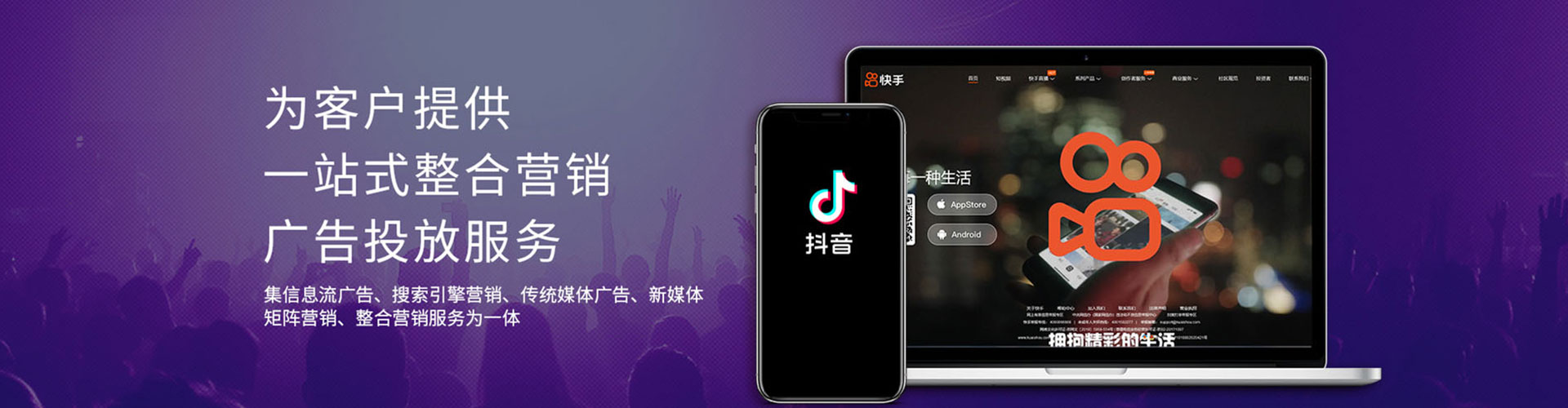 定海信息流广告