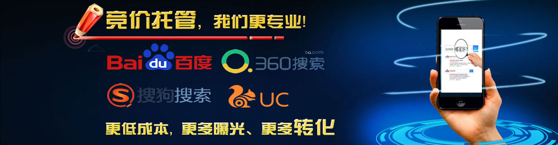 定海信息流大师